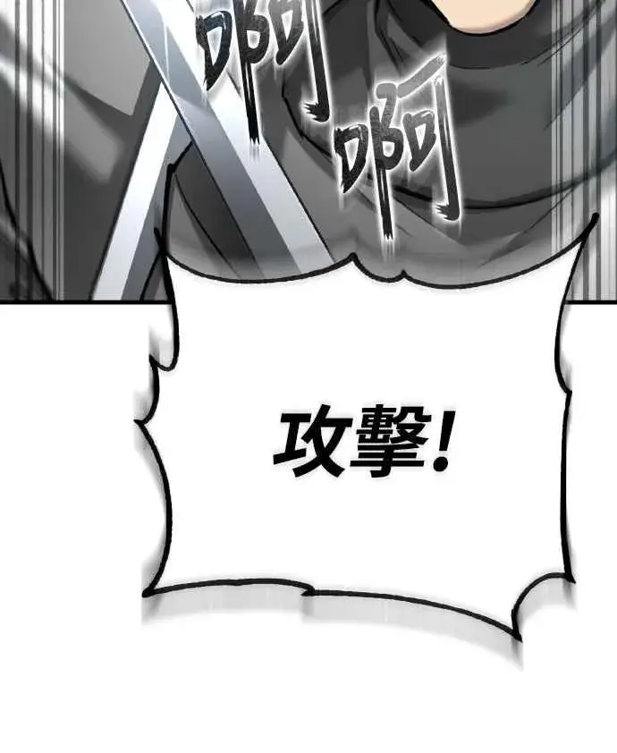 《天魔的不凡重生》第148话 仅一天的行动图20