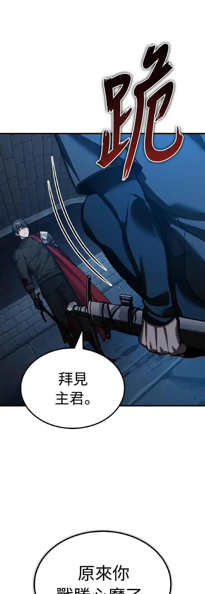 《天魔的不凡重生》第148话 仅一天的行动图30
