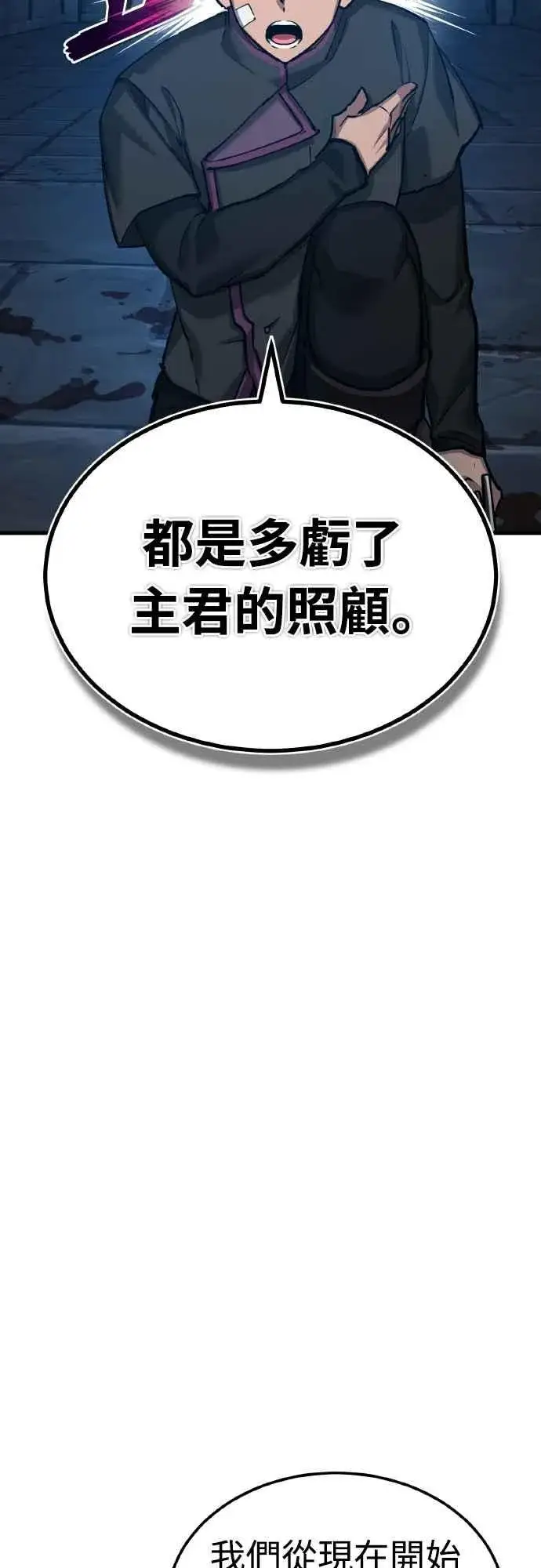《天魔的不凡重生》第148话 仅一天的行动图32