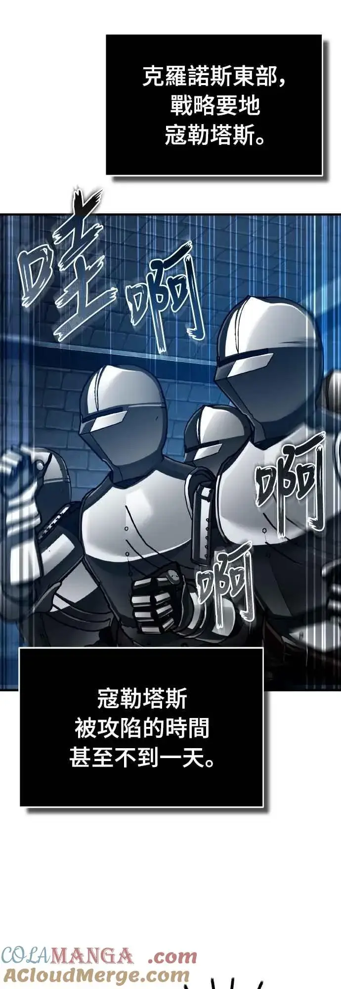 《天魔的不凡重生》第148话 仅一天的行动图37