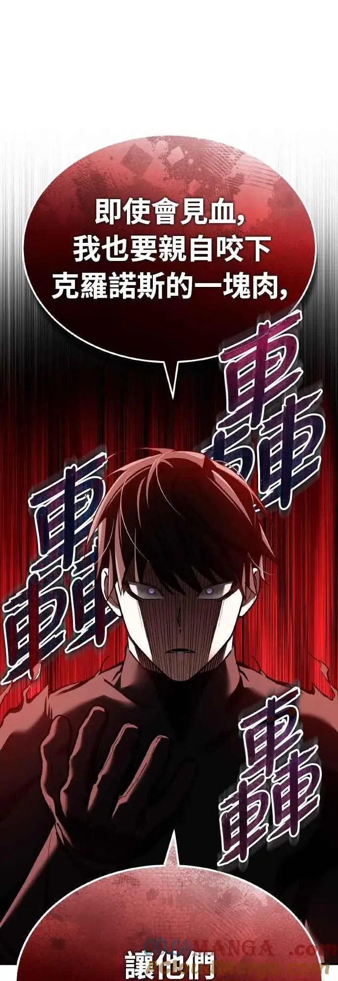 《天魔的不凡重生》第148话 仅一天的行动图4
