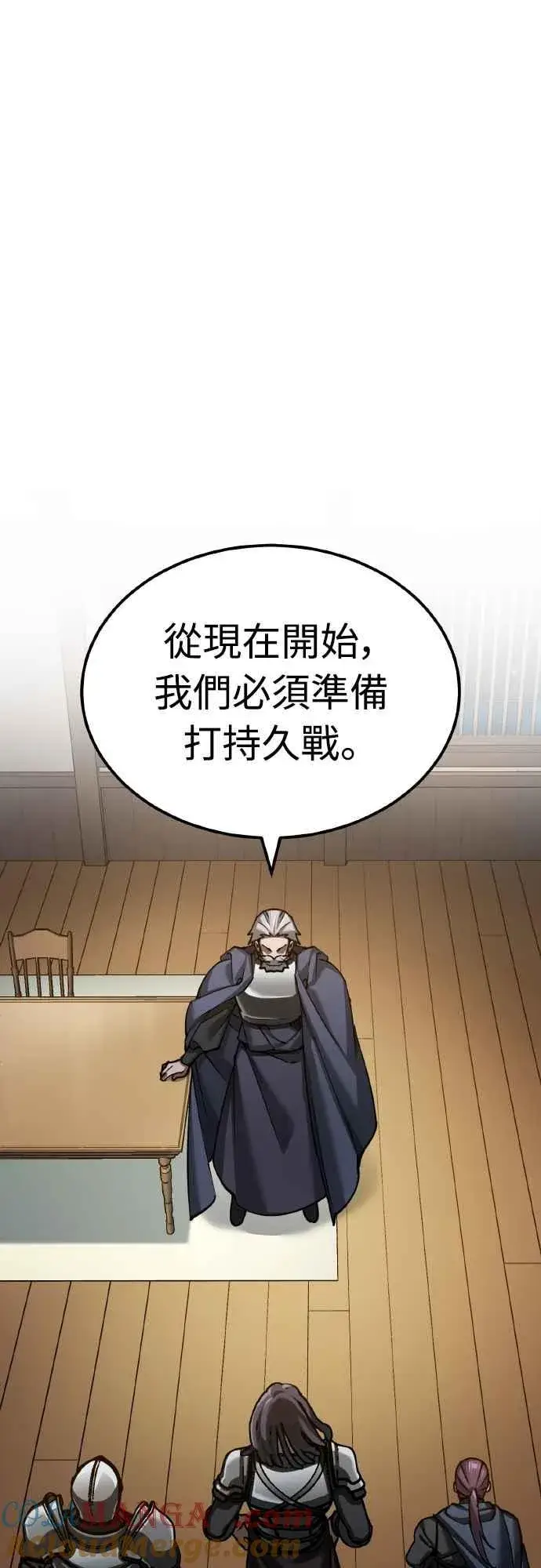 《天魔的不凡重生》第148话 仅一天的行动图43