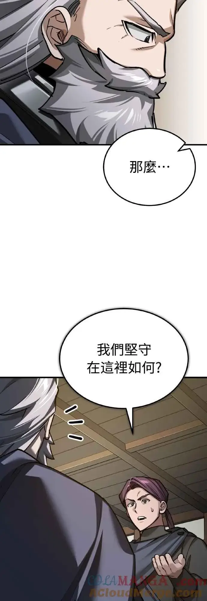 《天魔的不凡重生》第148话 仅一天的行动图46