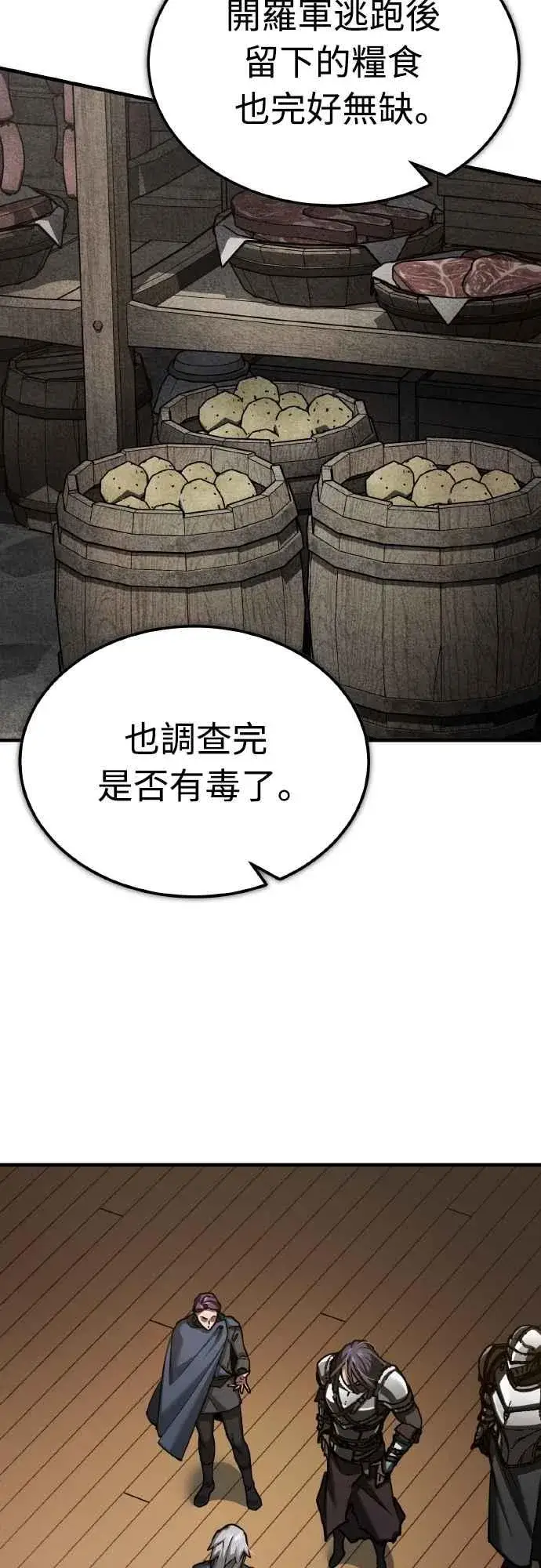 《天魔的不凡重生》第148话 仅一天的行动图48