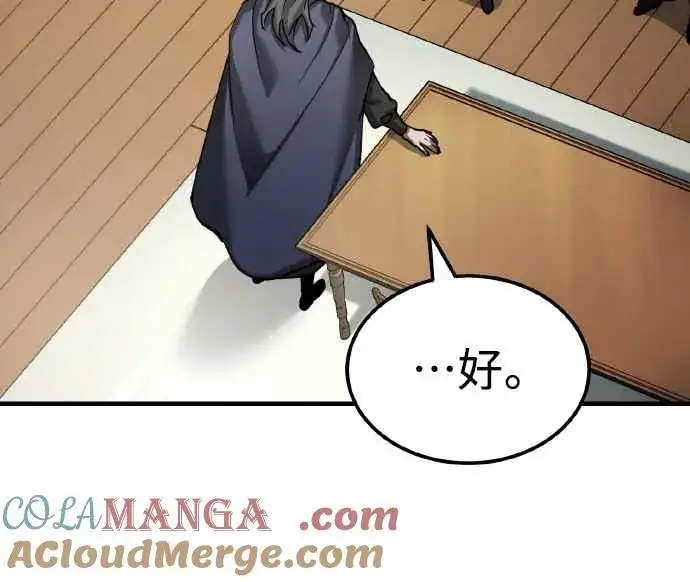 《天魔的不凡重生》第148话 仅一天的行动图49