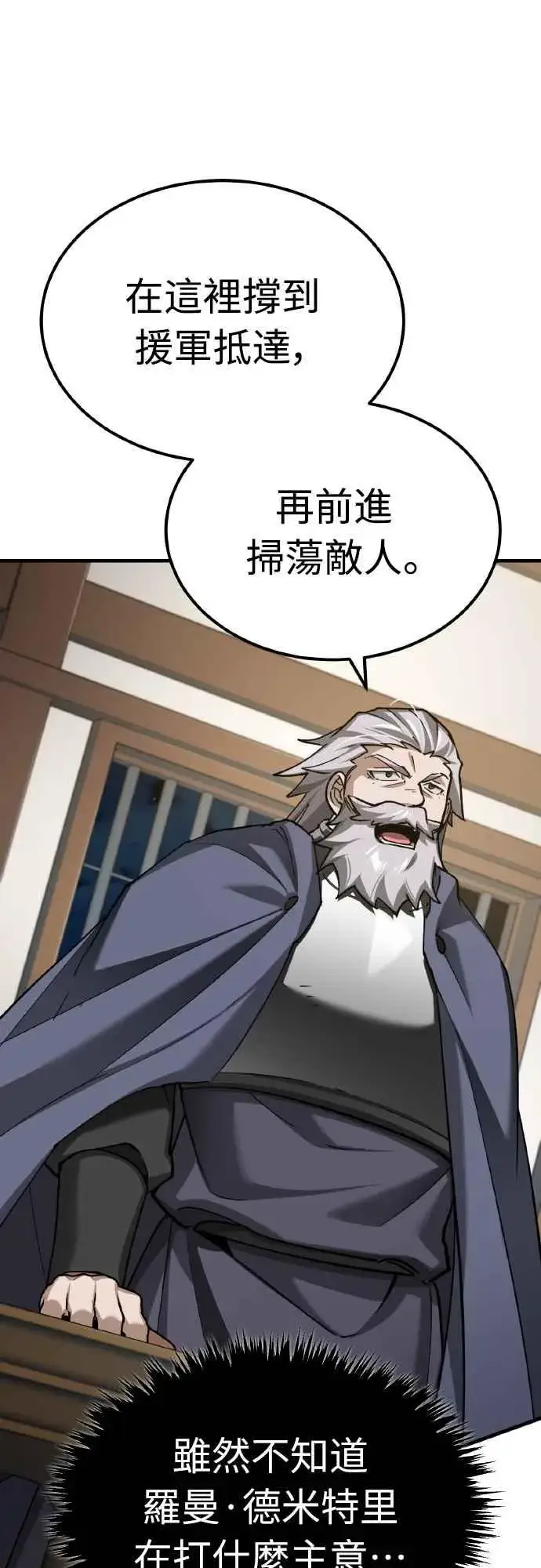 《天魔的不凡重生》第148话 仅一天的行动图50