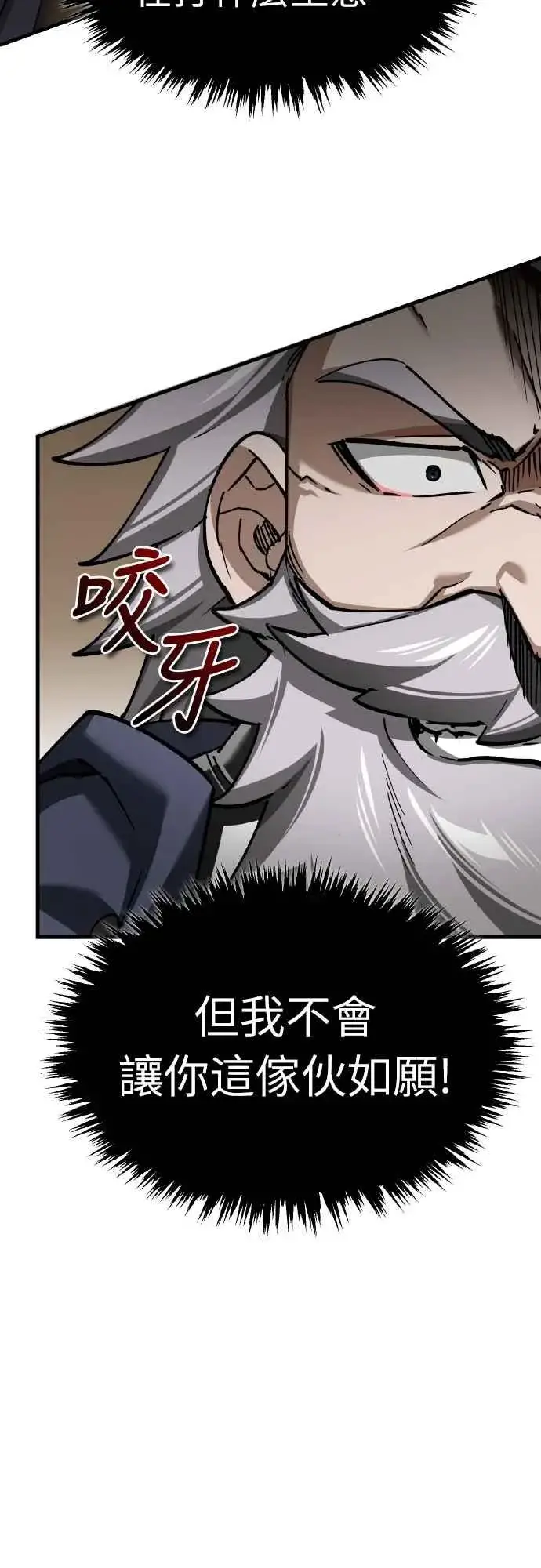 《天魔的不凡重生》第148话 仅一天的行动图51