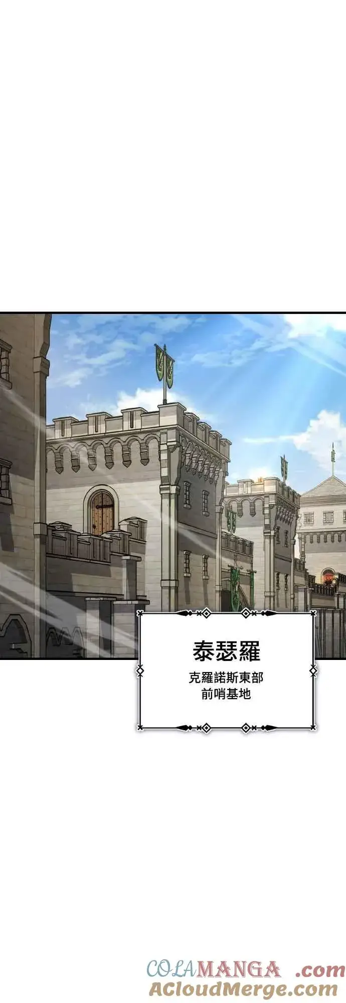 《天魔的不凡重生》第148话 仅一天的行动图52