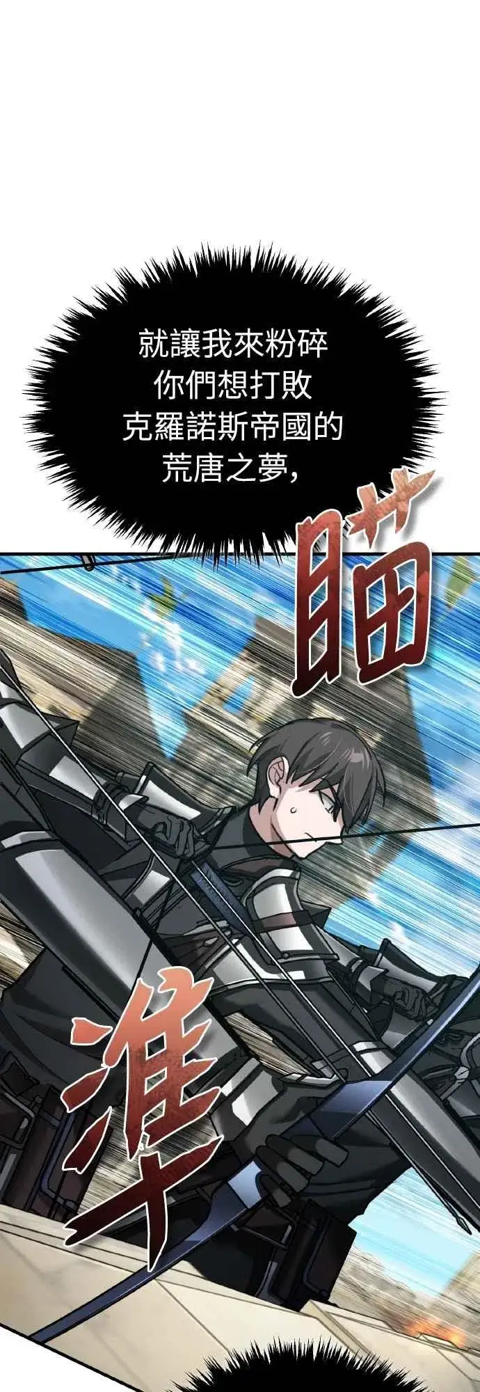 《天魔的不凡重生》第148话 仅一天的行动图59