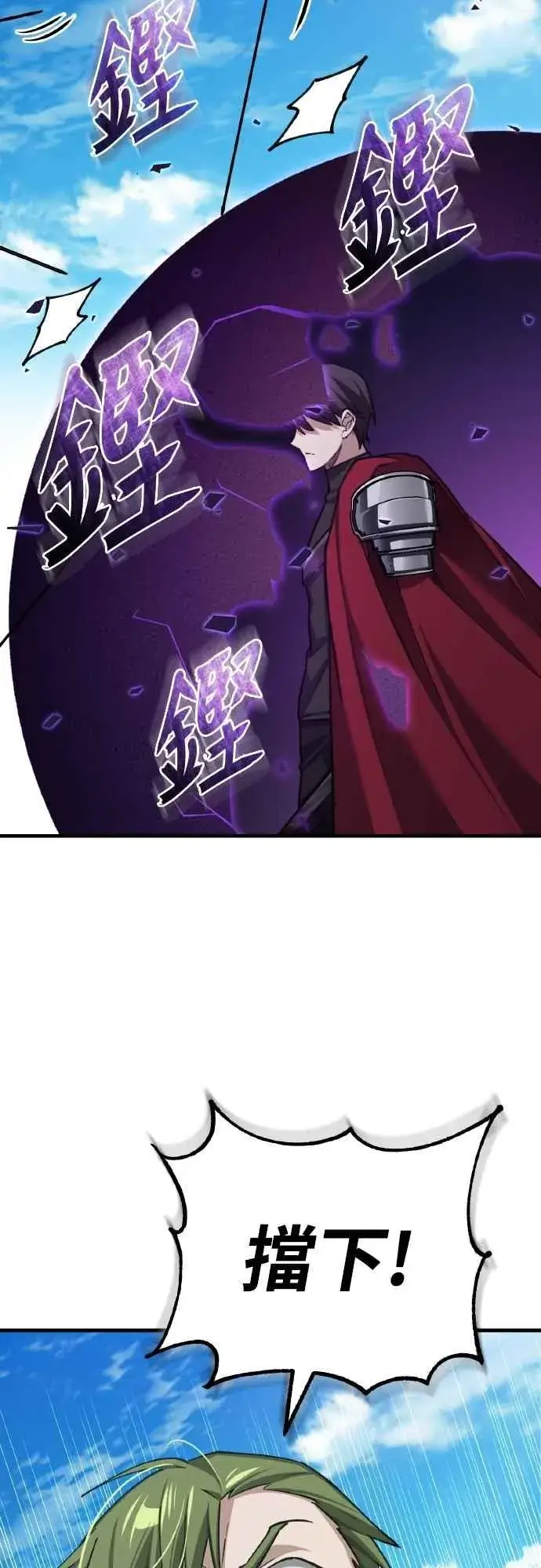 《天魔的不凡重生》第148话 仅一天的行动图63