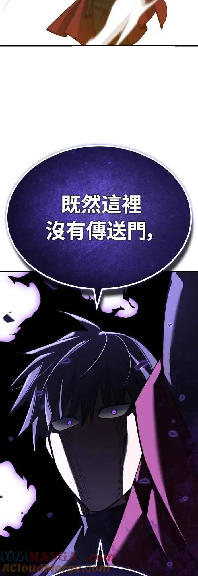 《天魔的不凡重生》第148话 仅一天的行动图67