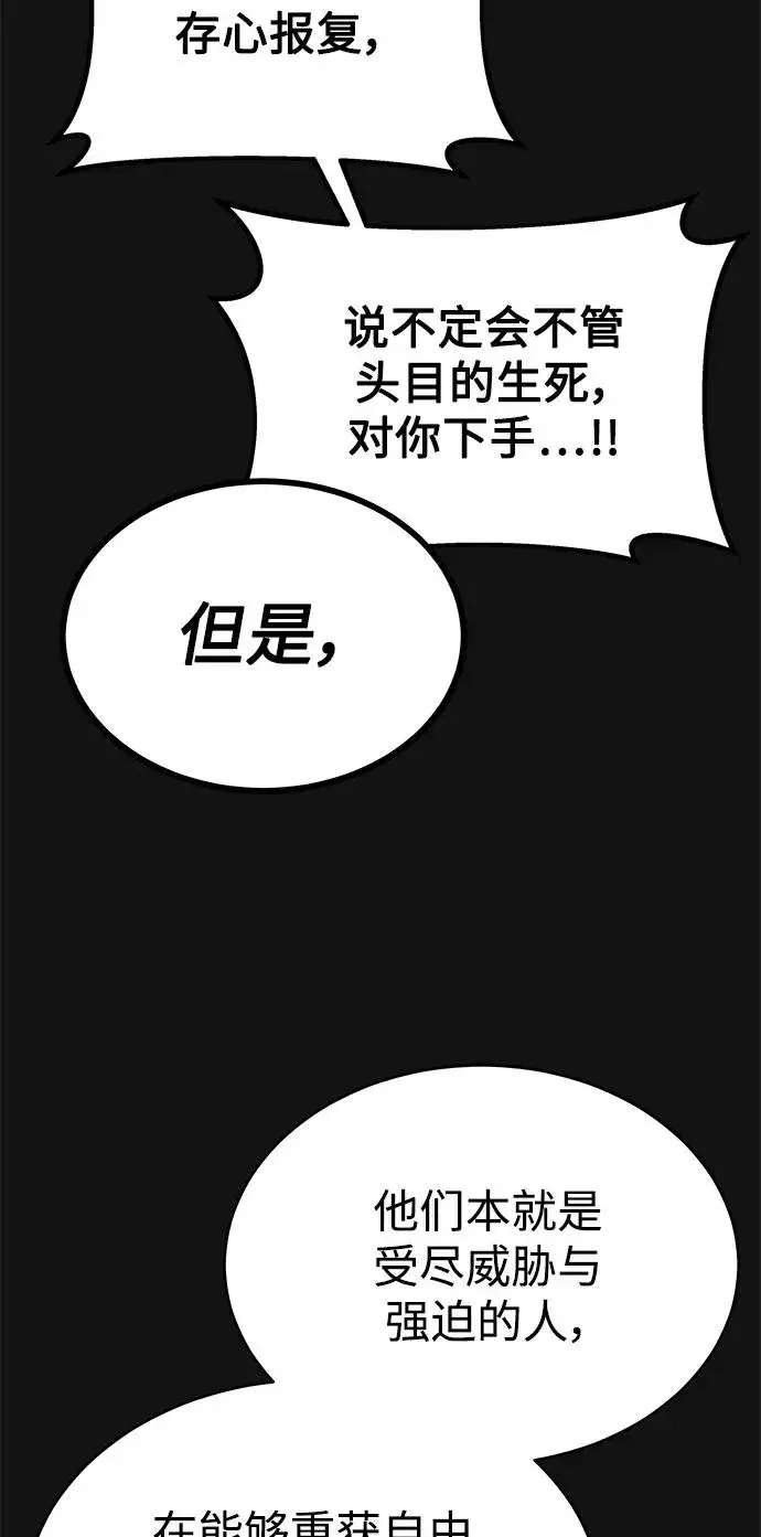 《天魔的不凡重生》[第8话] 一个提议图26