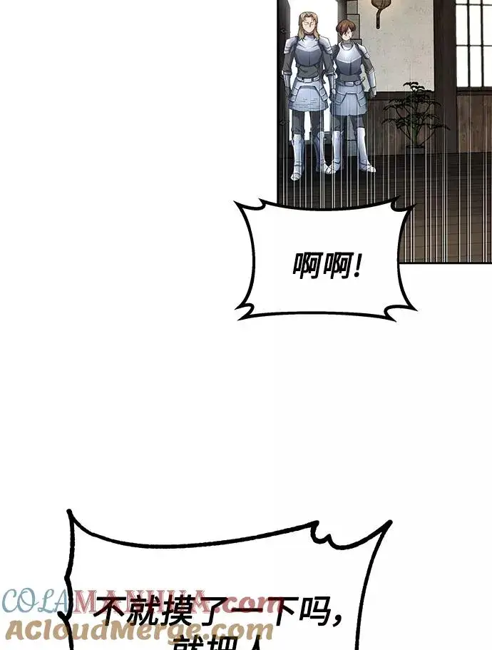 《天魔的不凡重生》[第8话] 一个提议图43