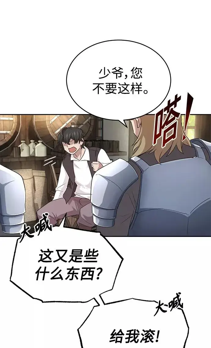 《天魔的不凡重生》[第8话] 一个提议图50