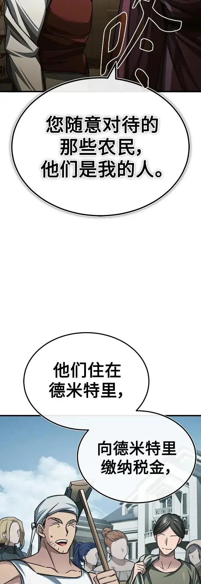 《天魔的不凡重生》[第79话] 初次挑衅图12