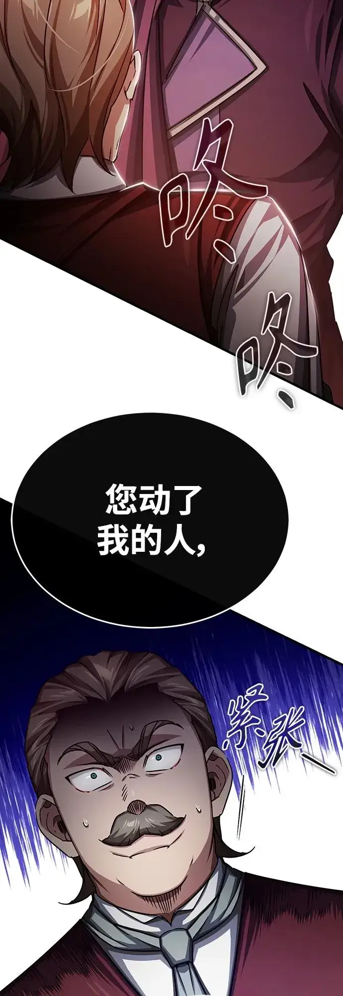 《天魔的不凡重生》[第79话] 初次挑衅图14