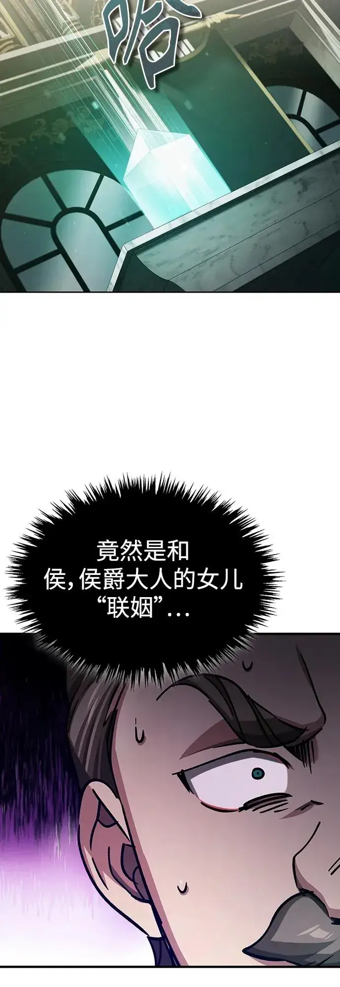 《天魔的不凡重生》[第79话] 初次挑衅图57
