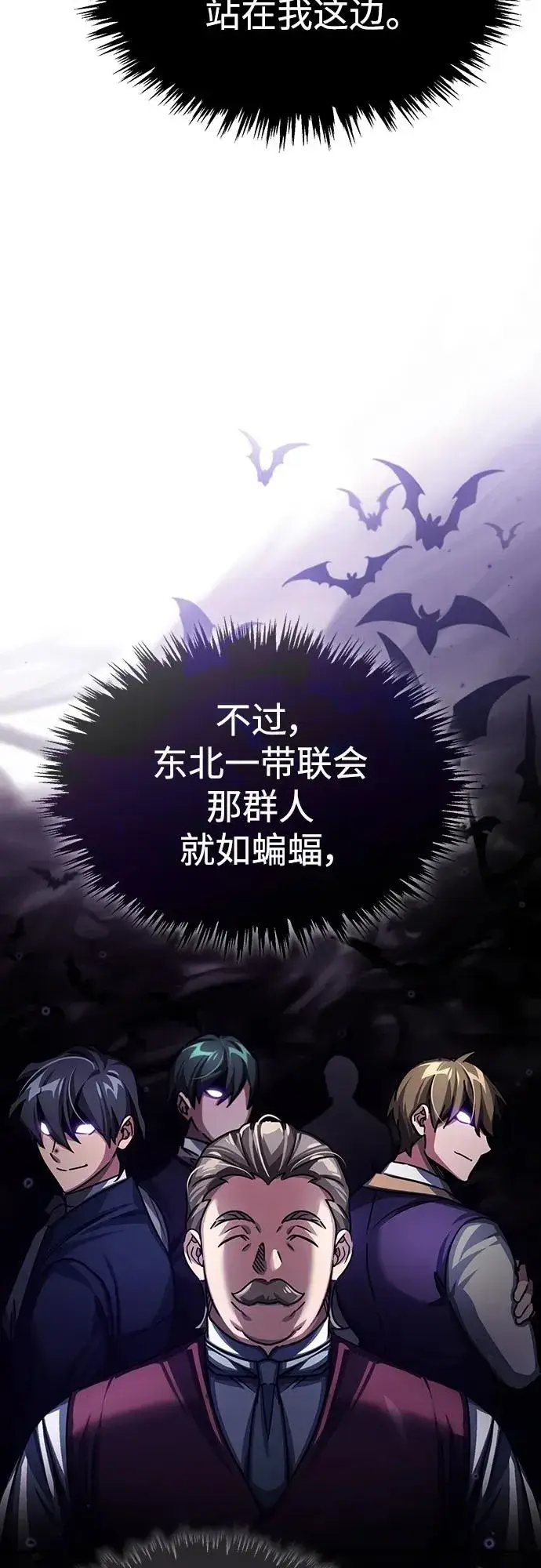 《天魔的不凡重生》[第79话] 初次挑衅图63