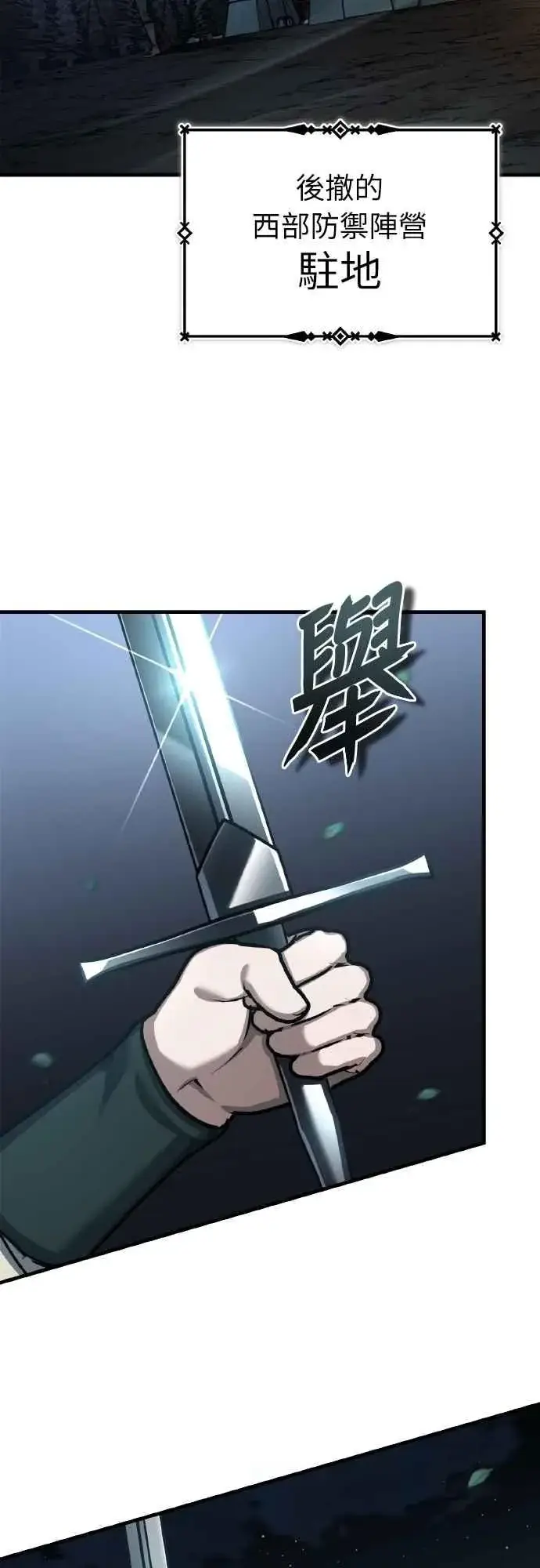 《天魔的不凡重生》第150话 脱胎换骨的克里斯图2