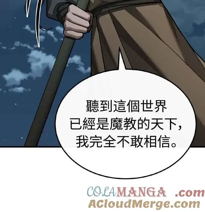 《天魔的不凡重生》第152话 现在轮到我了图13
