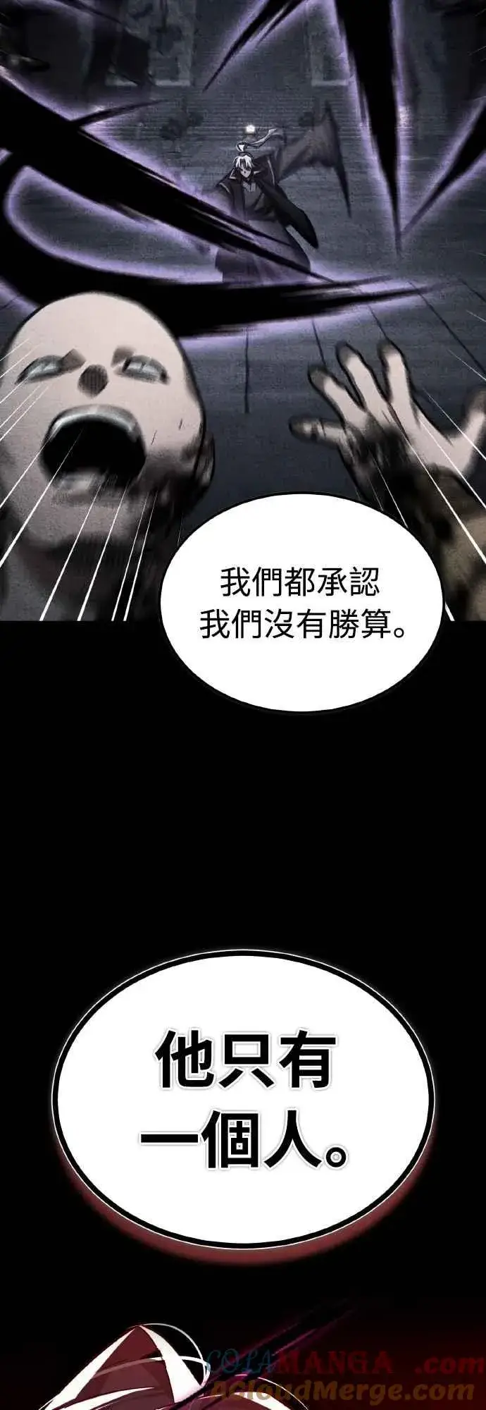 《天魔的不凡重生》第152话 现在轮到我了图16