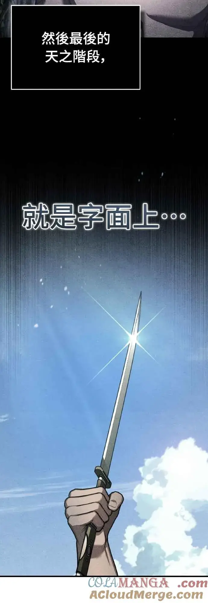 《天魔的不凡重生》第152话 现在轮到我了图25