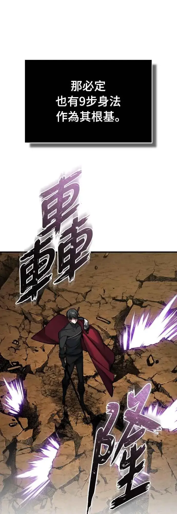 《天魔的不凡重生》第152话 现在轮到我了图35