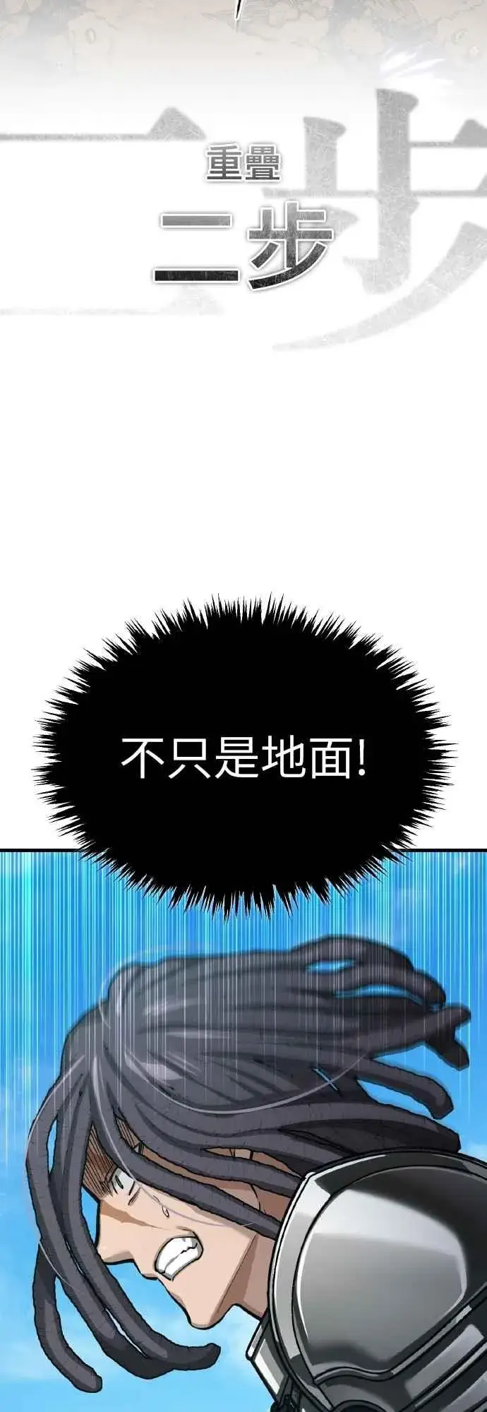 《天魔的不凡重生》第152话 现在轮到我了图36