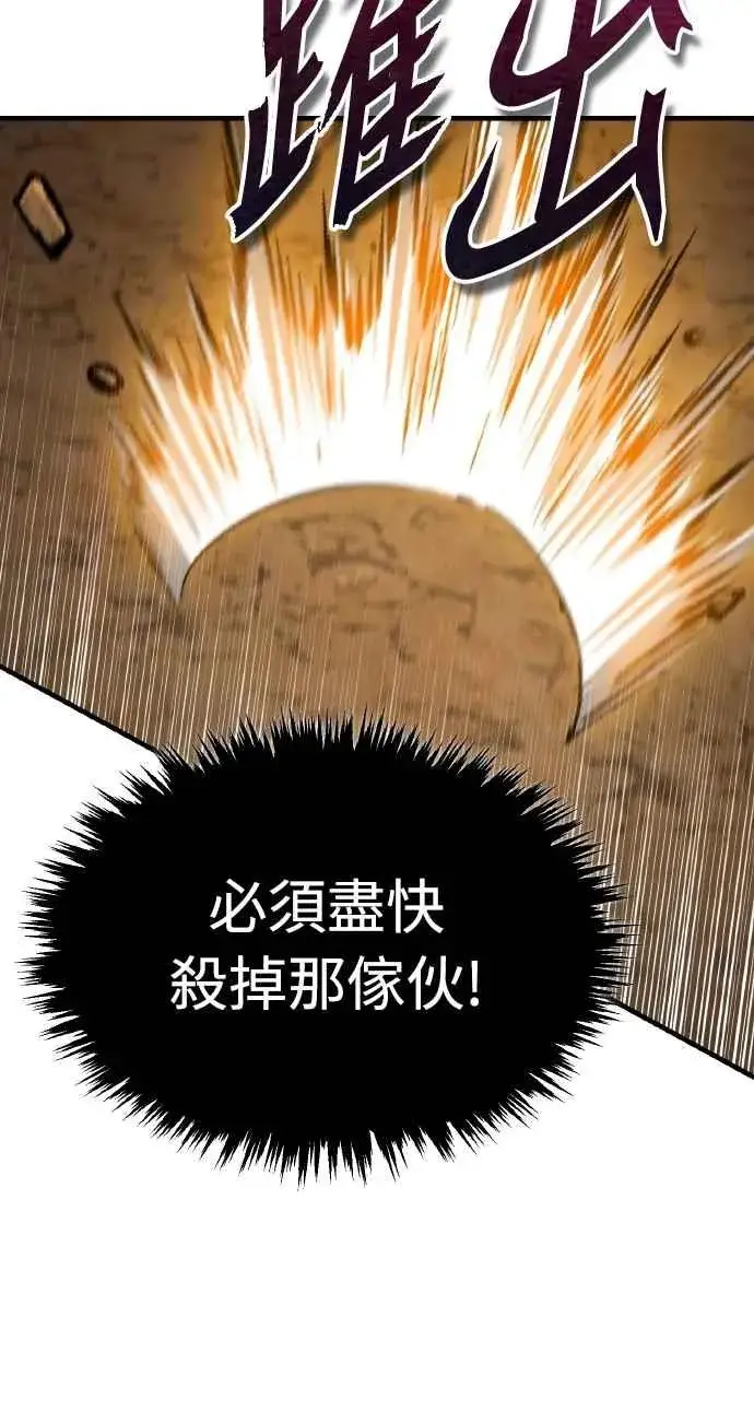 《天魔的不凡重生》第152话 现在轮到我了图42