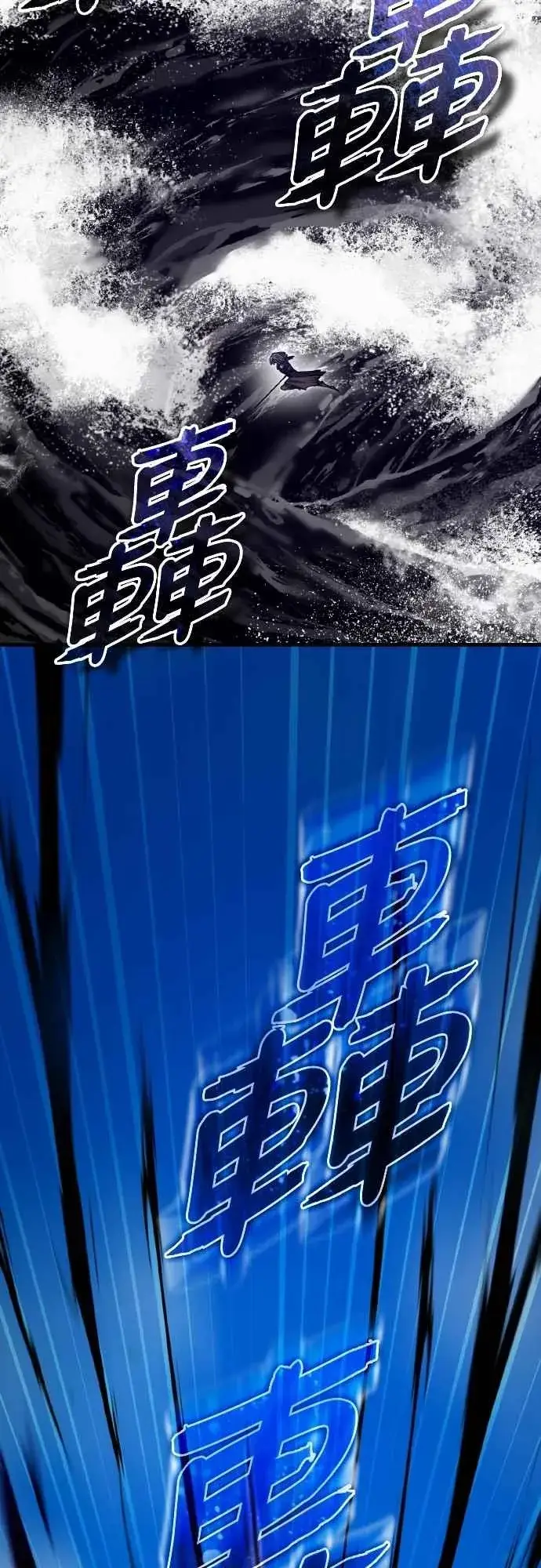 《天魔的不凡重生》第152话 现在轮到我了图48