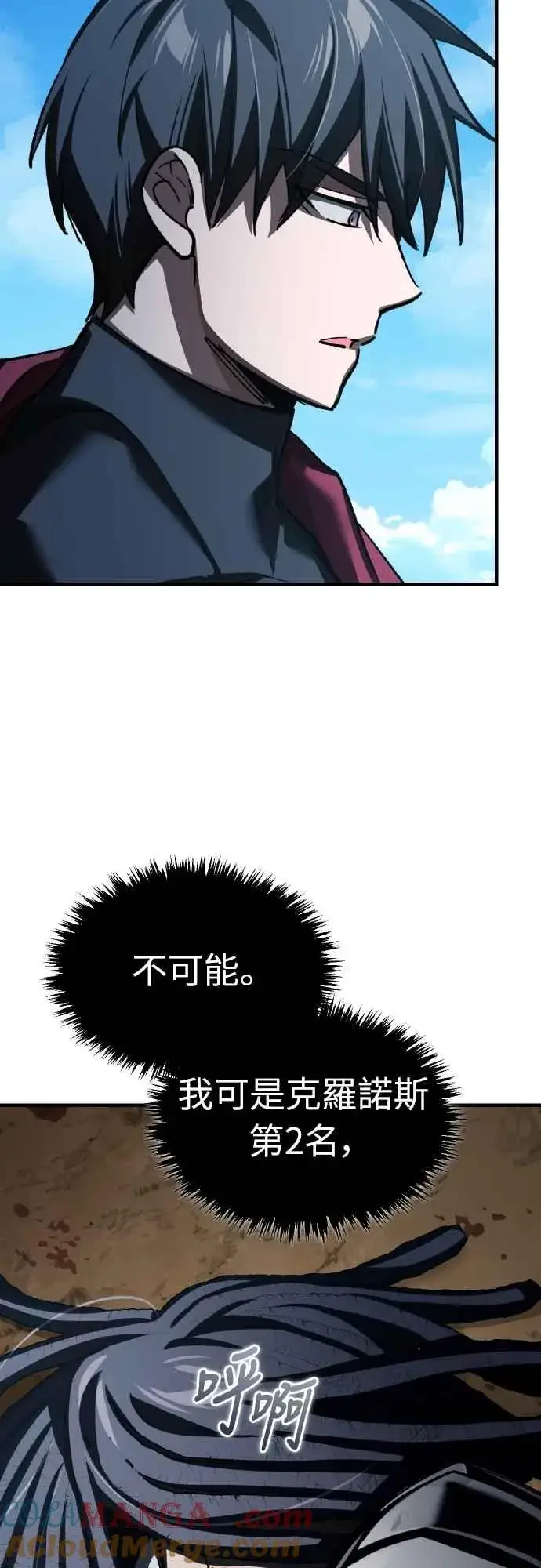 《天魔的不凡重生》第152话 现在轮到我了图55