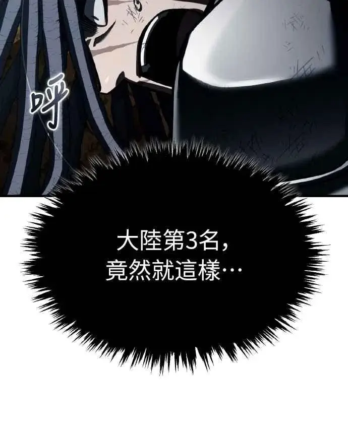 《天魔的不凡重生》第152话 现在轮到我了图56