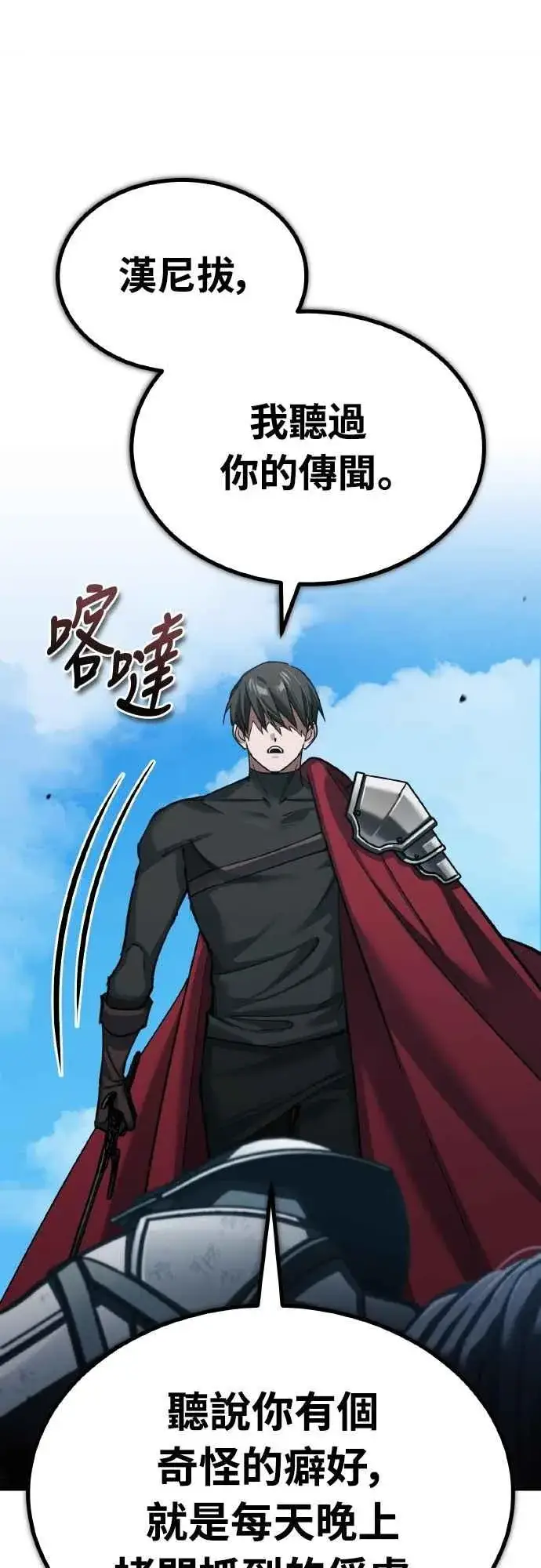 《天魔的不凡重生》第152话 现在轮到我了图57