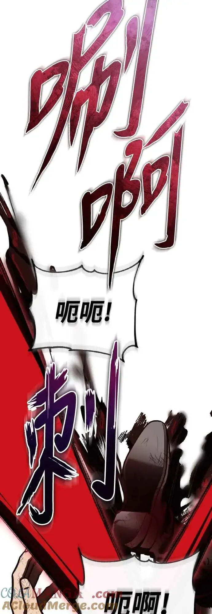 《天魔的不凡重生》第152话 现在轮到我了图61