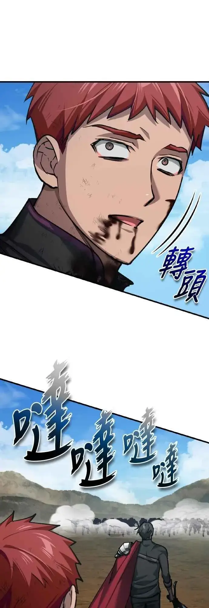 《天魔的不凡重生》第152话 现在轮到我了图8