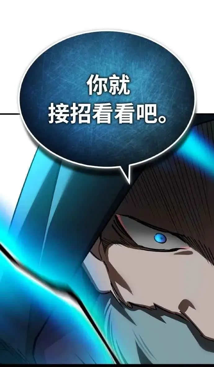 《天魔的不凡重生》第153话 有趣的手段图14