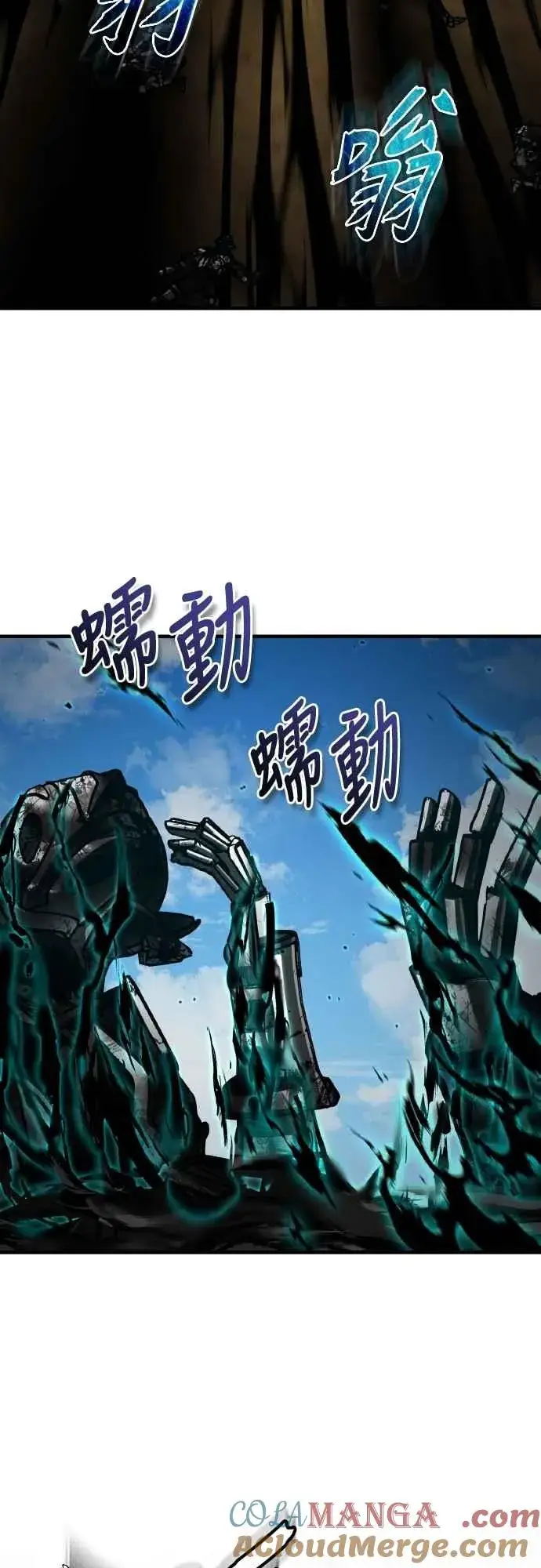 《天魔的不凡重生》第153话 有趣的手段图16