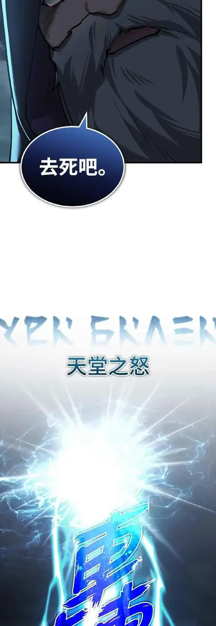 《天魔的不凡重生》第153话 有趣的手段图23