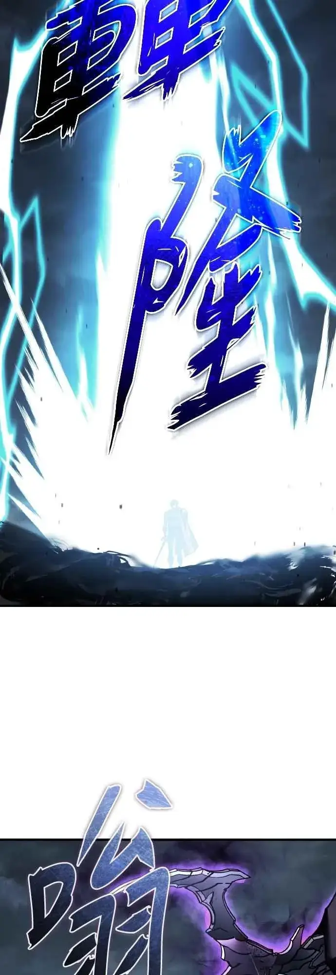 《天魔的不凡重生》第153话 有趣的手段图24