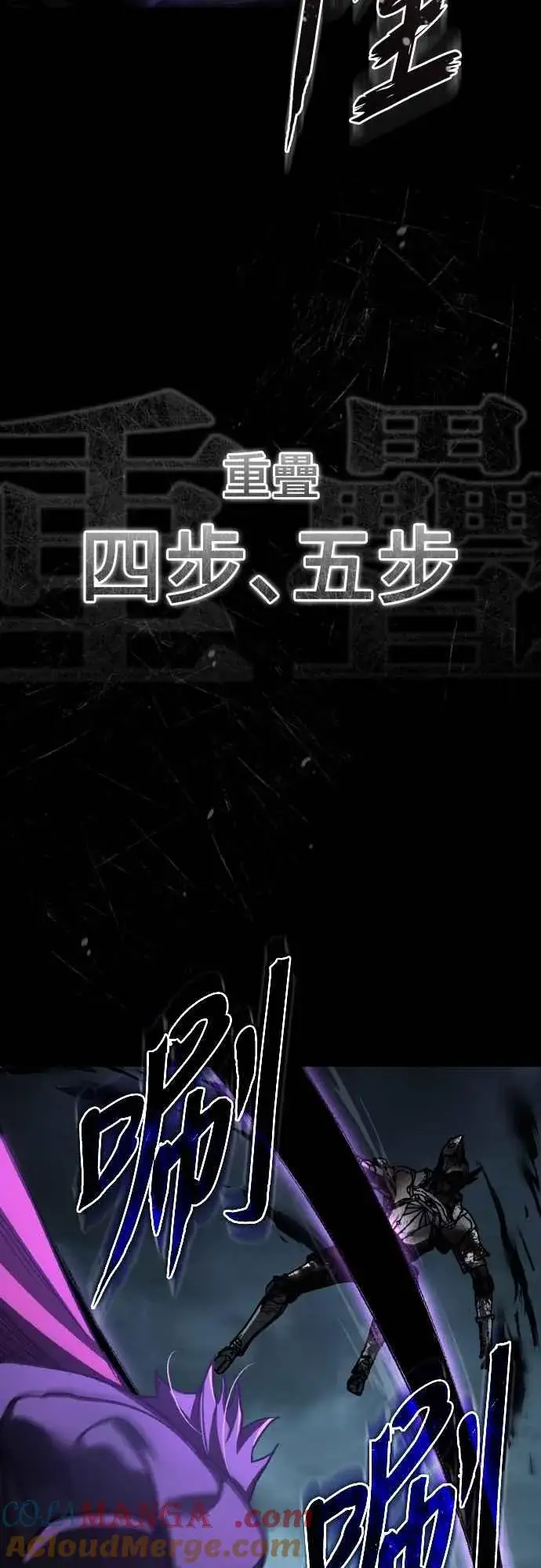 《天魔的不凡重生》第153话 有趣的手段图34