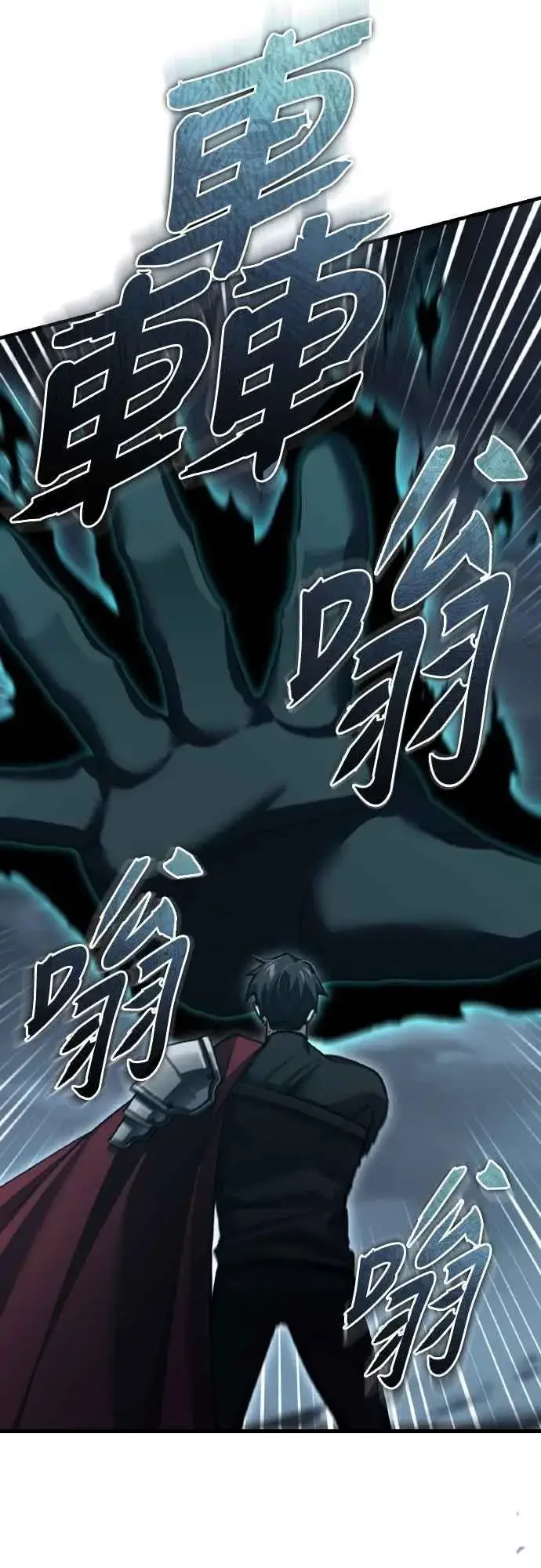《天魔的不凡重生》第153话 有趣的手段图36
