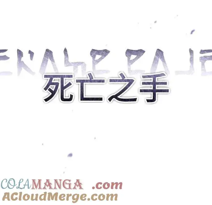 《天魔的不凡重生》第153话 有趣的手段图37