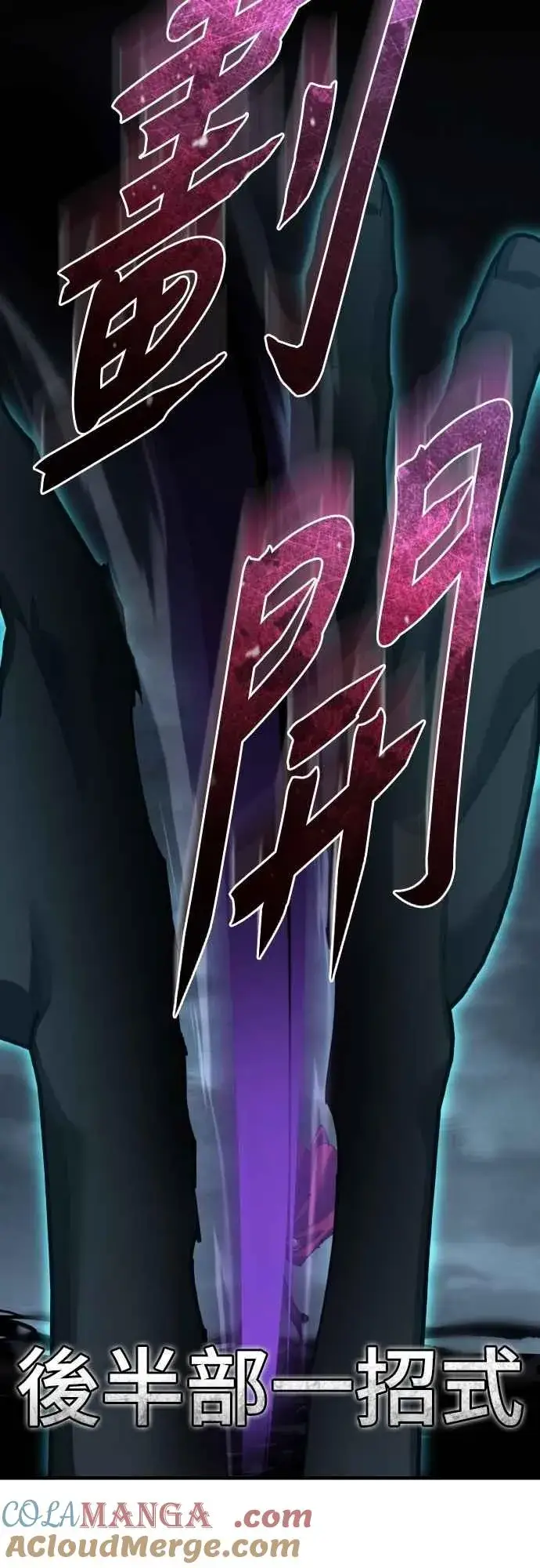 《天魔的不凡重生》第153话 有趣的手段图40
