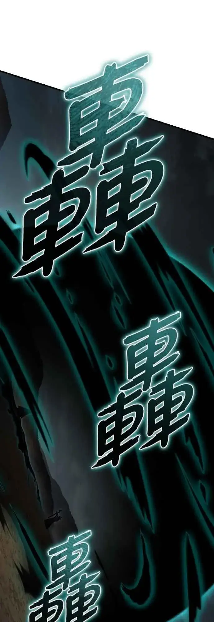 《天魔的不凡重生》第153话 有趣的手段图45