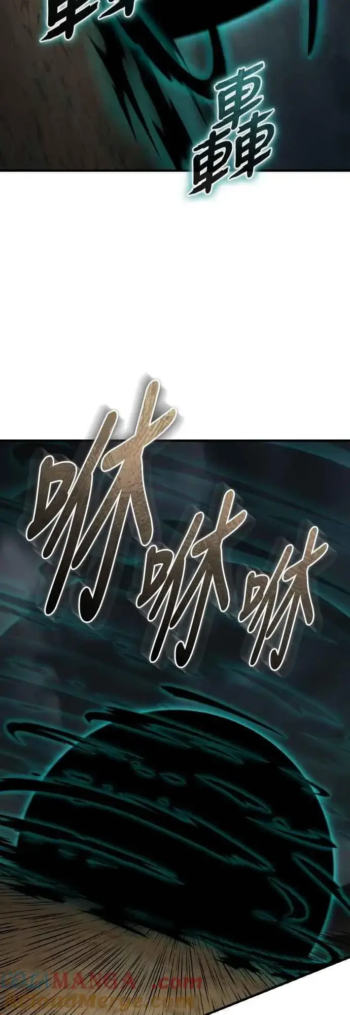 《天魔的不凡重生》第153话 有趣的手段图46