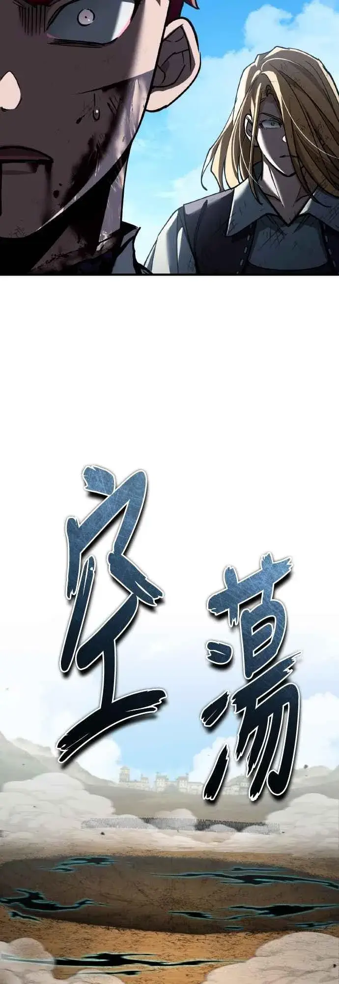 《天魔的不凡重生》第153话 有趣的手段图48