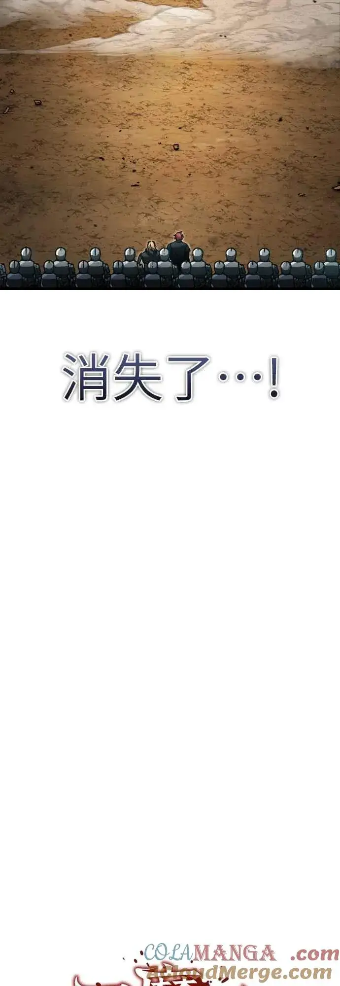 《天魔的不凡重生》第153话 有趣的手段图49