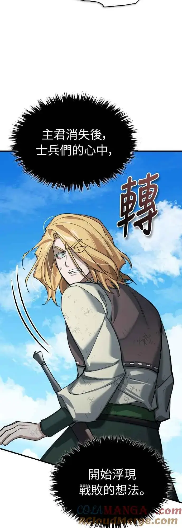 《天魔的不凡重生》第153话 有趣的手段图55