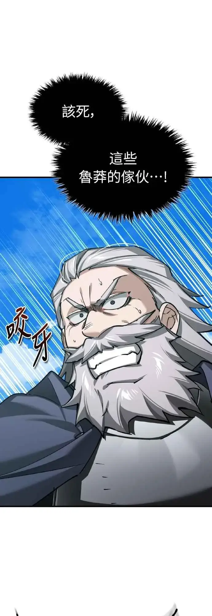《天魔的不凡重生》第153话 有趣的手段图66
