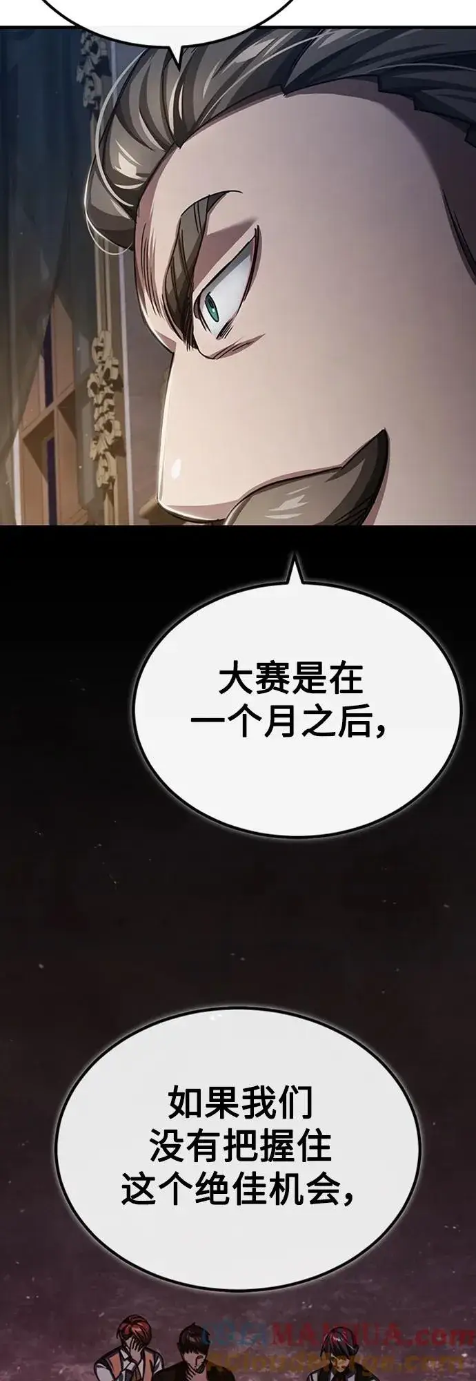 《天魔的不凡重生》[第80话] 无限竞争图13